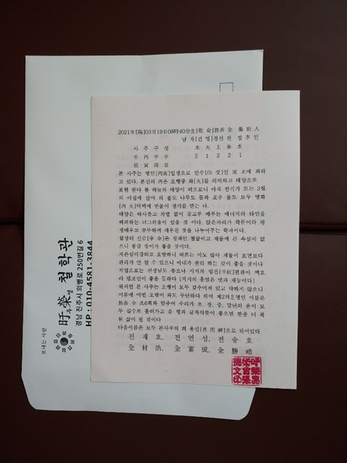 우영철학관 PC 이미지 958094