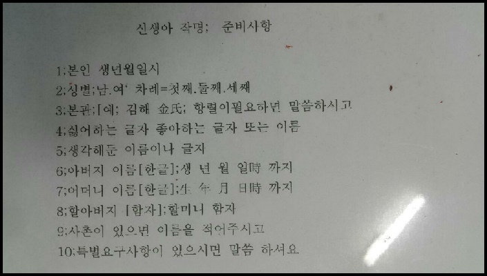 진주작명소사주궁합택일우영철학관