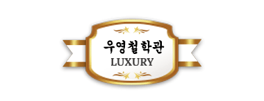 진주작명소사주궁합택일우영철학관